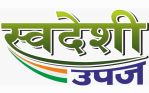 Swadeshi Upaj logo