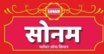Sonam Masale logo