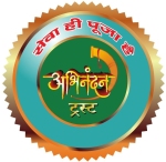 Abhinandan Trust Company Logo