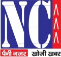 Nutan Charcha logo