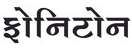 Foniton Global Pvt Ltd logo