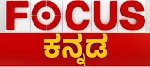 Focus TV Kannada Company Logo
