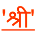 Shreelekha Ventures Company Logo