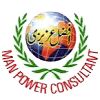 Afzal Azizi Manpower Consultants Company Logo