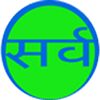 Sarv Tech Pvt Ltd Company Logo