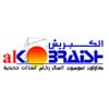 alkobraish group Company Logo