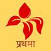 Prathama Blood Bank Company Logo