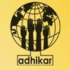 Adhikar micro finance Pvt. ltd Company Logo