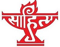 Sahitya Akademi Company Logo