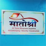 Matoshree job service centre logo